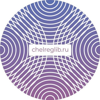 Логотип @chellib - Публичка