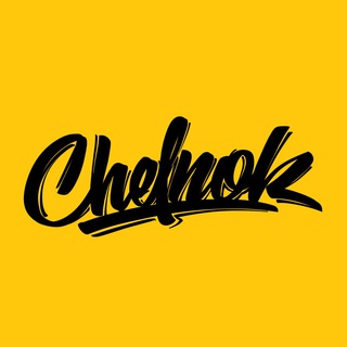 Логотип @chelnoknews - CHELNOKBOY NEWS