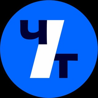 Логотип @chelnyteatr - ЧАЛЛЫ ТЕАТРЫ / ЧЕЛНЫ ТЕАТР