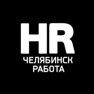 Логотип @chelworknews - Работа в Челябинске