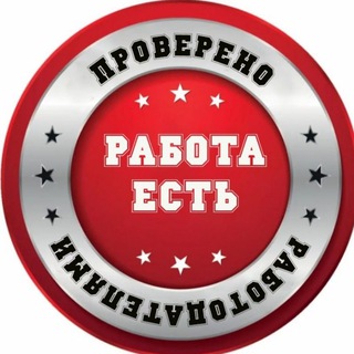 Логотип @chelyabinsk_rabotae - ВАКАНСИИ В ЧЕЛЯБИНСКЕ 🇷🇺