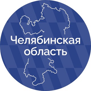 Логотип @chelyabinsk_vesti_1 - Наша Челябинская область