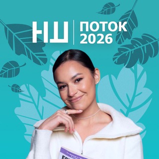 Логотип @chem_ns - Химия | Новая Школа