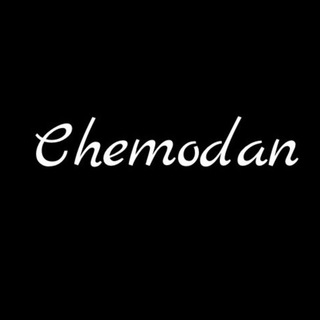 Логотип @chemodan03 - Chemodan ОБУВЬ ОДЕЖДА в Улан-Удэ