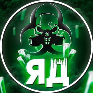 Логотип @chemodan_club_all - ЯД 18+ ☠️