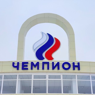 Логотип @chempion - Дворец спорта Чемпион 🏆🏊‍♀🥇
