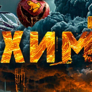 Логотип @chemtrails_truth - ХИМТРЕЙЛЫ☂️ПРАВДА