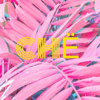 Логотип @chenadet - ЧёНаДеТь