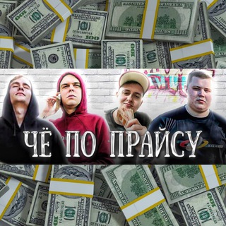 Логотип @chepoprice - ЧПП