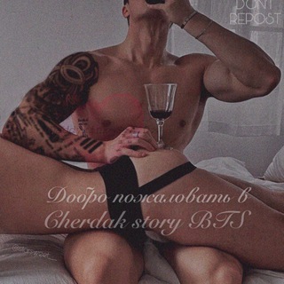 Логотип @cherdak_story_bts - Cherdak story BTS/𝔻𝕚𝕕𝕚