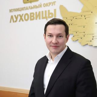 Логотип @cheremisov_mk - Марк Черемисов | ВРИП главы м.о. Луховицы