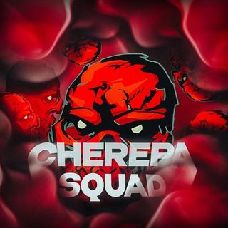 Логотип @cherepasquad - CHEREPA SQUAD