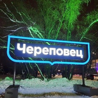 Логотип @cherepovets_ru - Новости Череповца. Фото.