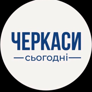 Логотип @cherkasy_today - Черкаси сьогодні | Новини Черкас