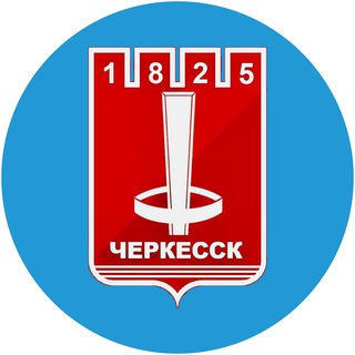 Логотип @cherkessk_seychas - Черкесск | Новости сегодня