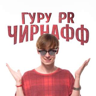 Логотип @chernaff_komi - НИКИТА ЧЕРНОВ | О КОМИ