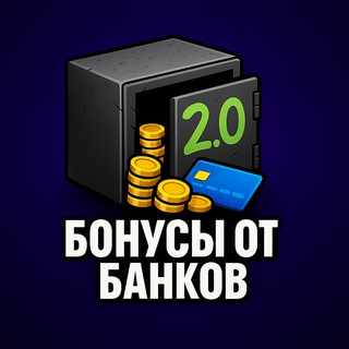 Логотип @chernaya_kassa2 - Бонусы от банков: Деньги, банки, финансы