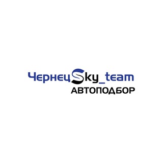 Логотип @chernetsky_team - ЧернецSky_Team автоподбор