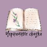 Алёна Черничная 🫐