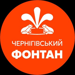 Логотип @chernihiv_fontan - Чернігівський фонтан⛲️