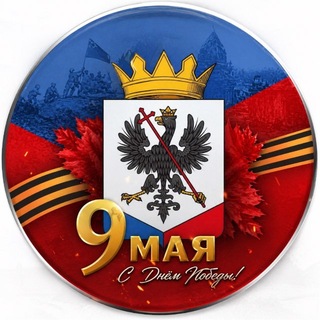 Логотип @chernihovkamir - АДМИНИСТРАЦИЯ ЧЕРНИГОВСКОГО РАЙОНА