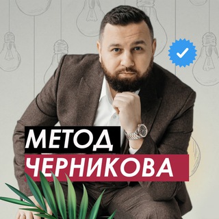 Логотип @chernikovlife - Психолог на проводе ❤️