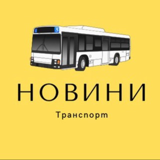 Логотип @chernivtsi_chtu - Новини транспорт Чернівці та Україна