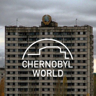 Логотип @chernobyl_world - Чернобыль