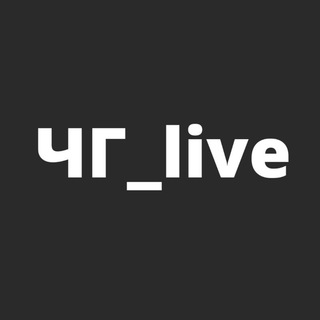 Логотип @chernogolovka_live - Chernogolovka_live Черноголовка