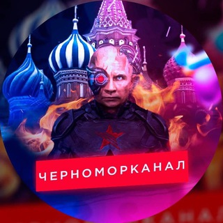 Логотип @chernomorkanal - Черноморканал