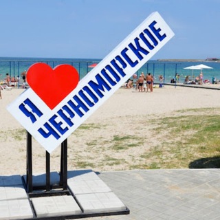 Логотип @chernomorskoe_chat - 🗯 Крым Черноморское | Чат
