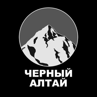 Логотип @cherny_altai - Черный Алтай
