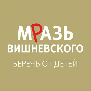 Логотип @cherry_mraz - Мразь Вишневского