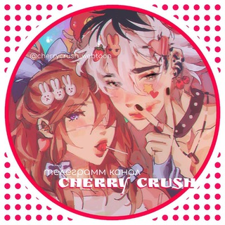 Логотип @cherrycrush_webtoon - Cherry Crush