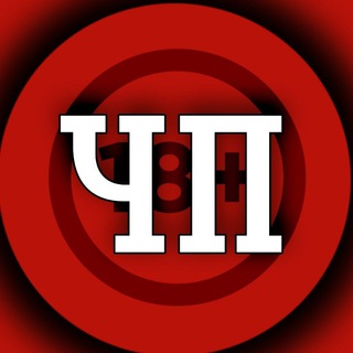 Логотип @cherstviy_p - ЧЁРСТВЫЙ.ПРОИЗВОЛ