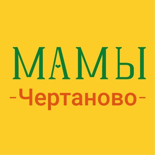 Логотип @chertanovo_mama - ЧертановоМама