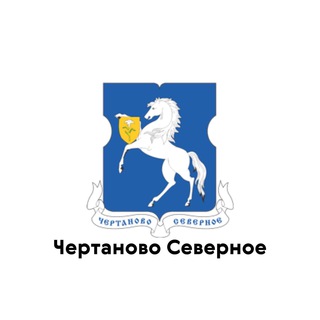 Логотип @chertanovo_sever - Чертаново Северное