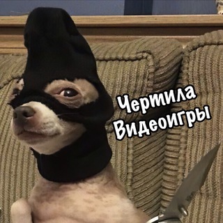 Логотип @chertilavideogames1 - Чертила | Видеоигры (переходник)