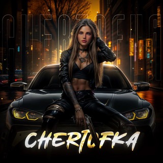 Логотип @chertofkagg - CHERTOFKA PUBG