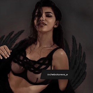 Логотип @chertovkaa2 - Чертовка 2.0 | Элина Чеботарева