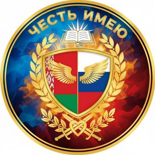 Логотип @chesti_imeyu - Честь Имею 😎