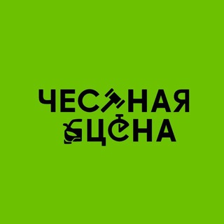 Логотип @chestnayacena - Честнаяцена.рф
