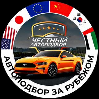 Логотип @chestniy_avtorynok - Ч.А. - за Рубежом