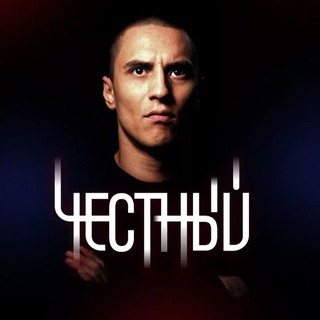 Логотип @chestniyvideos - Тимур Честный | timur chestniy | Тимур честный