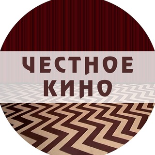Логотип @chestnoe_kino - Честное Кино