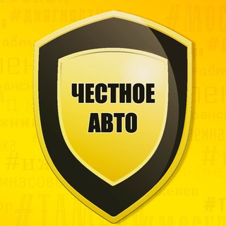 Логотип @chestnoeauto - Честное Авто