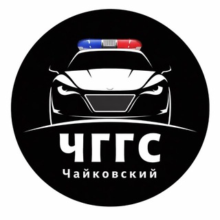 Логотип @chggs59 - ЧГГС | Чайковский