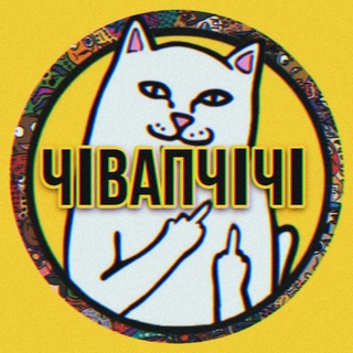 Логотип @chi_vap - Чивапчичі - Українські Меми