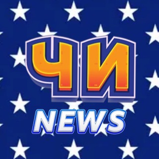 Логотип @chicagostorys - 🇺🇸 Новости США Чикаго