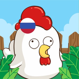 Логотип @chickcoop_ru_ann - Chick Coop RU Announcement